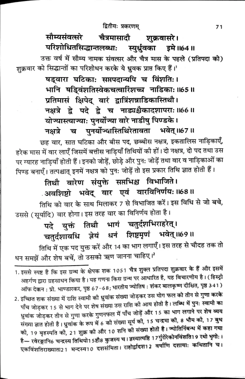 Manasollas 1-5 vols.